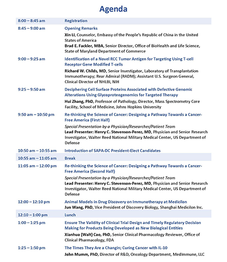 SAPA-DC 2017��ȿ�ѧ���л�ۻ����