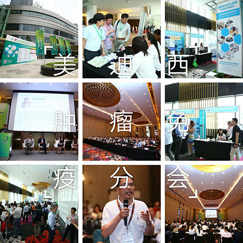 ����÷BIO-FORUM2017�������߷ֻ�