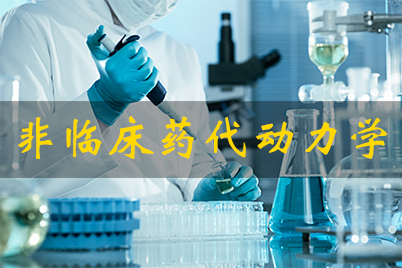 ���ٴ�ҩ������ѧ