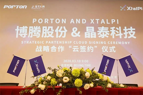 ²©ÌڹɷÝÓë¾§Ì©¿Æ¼¼¾ÙÐÐÕ½ÂÔÏàÖú¡°ÔÆÇ©Ô¼¡±ÒÇʽ