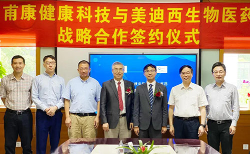 ���������Ƽ���Convalife��������÷����ҽҩ��688202.SH��������÷��ɳ԰��ǩ��ս������Э��