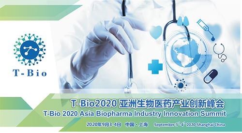 T-Bio2020��������ҽҩ��ҵ���
