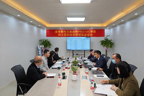 ʢ��̩�����＼�����޹�˾������÷����ҽҩ�ɷ����޹�˾�ֳɾ����ˡ�PROTAC��ĿǩԼ��ʽ����Ŀ�����ᡱ