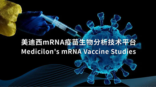 ����÷mRNA����������������ƽ̨