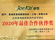 ���������š�����÷����Ϊ��2020���������ͬ�顱