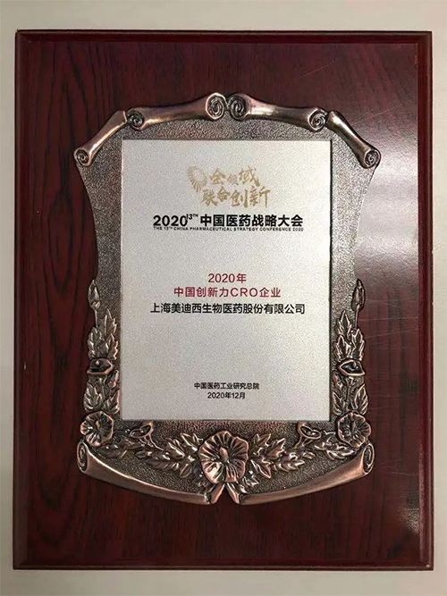 ����÷�ٻ�2020���й�������CRO��ҵ��