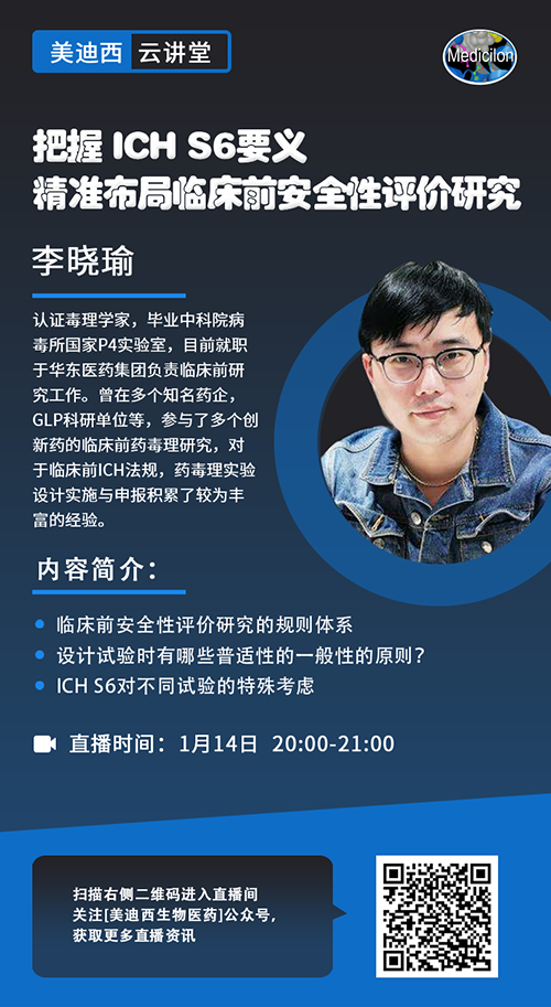 ֱ��Ԥ�� |���� ICH S6Ҫ������������׼�ṹ�ٴ�ǰ�徲�������о�