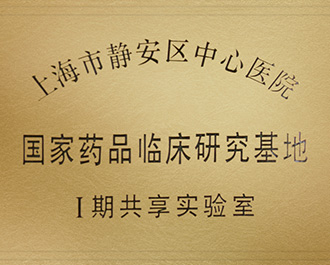 ����ҩƷ�ٴ��з�����