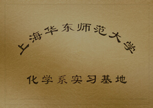 �Ϻ���������������ʦ����ѧ��ѧϵʵϰ����