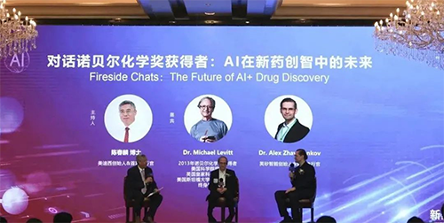 ͼ5 �´��벩ʿ�Ի�Michael Levitt��ʿ�� Alex Zhavoronkov��ʿ