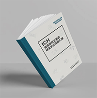 ���ࡶICHָ��ԭ��֮��ҩ�з��徲��ƪ��-����÷