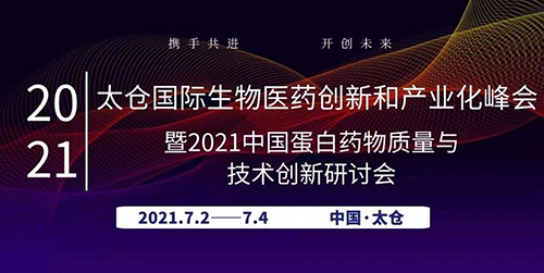 Ì«²Ö¹ú¼ÊÉúÎïÒ½Ò©Á¢ÒìºÍ¹¤Òµ»¯·å»á