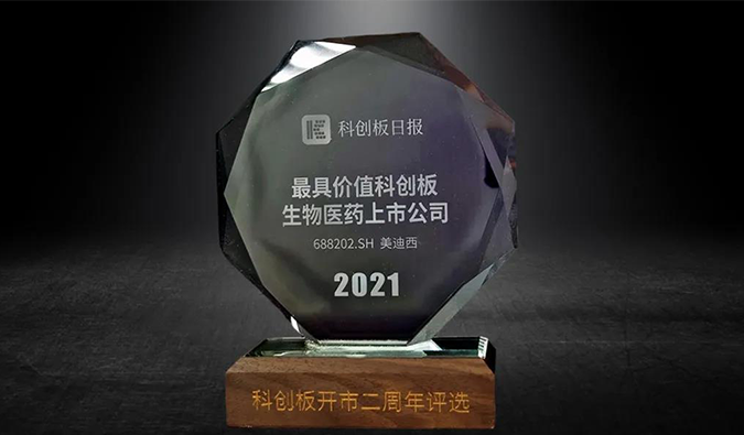 �ƴ��忪�ж���������������÷���ߡ�2021��߼�ֵ�ƴ�������ҽҩ���й�˾�� 