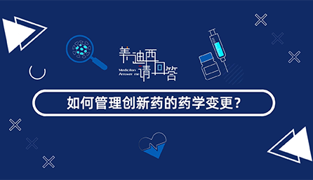 ������������ҩ��ҩѧ�任