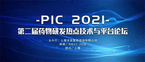 µÚ¶þ½ìÒ©ÎïÑз¢Èȵ㼼ÊõÓëÆ½Ì¨ÂÛ̳ µÚ¶þ½ìÒ©ÎïÑз¢Èȵ㼼ÊõÓëÆ½Ì¨ÂÛ̳