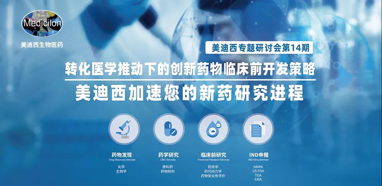 ����÷ר�����л� | ת��ҽѧ�ƶ��µ�����ҩ���ٴ�ǰ��������