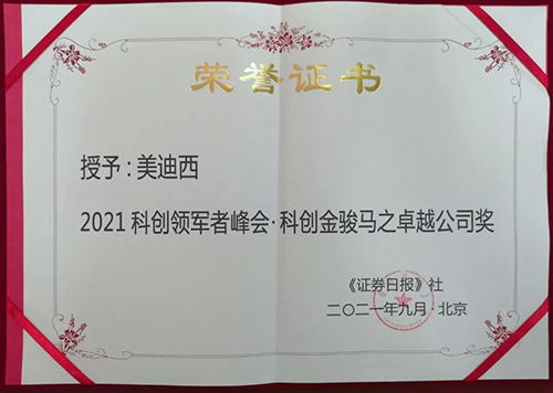 ����÷����2021�ƴ�����߷�ᡰ�ƴ�����֮׿Խ��˾����