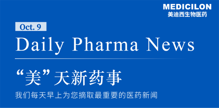 ����������ҩ��-2021.10.09