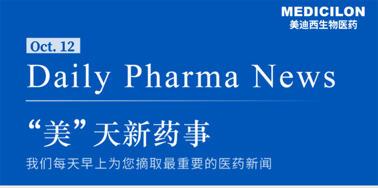 ¡°ÃÀ¡±ÌìÐÂÒ©ÊÂ-2021.10.12 ¡°ÃÀ¡±ÌìÐÂÒ©ÊÂ-2021.10.12