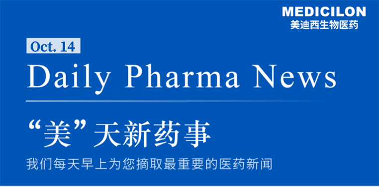 ����������ҩ��-2021.10.14