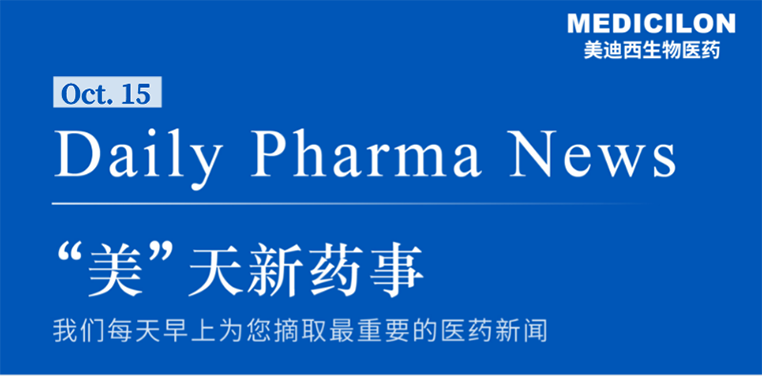 ¡°ÃÀ¡±ÌìÐÂÒ©ÊÂ-2021.10.15 ¡°ÃÀ¡±ÌìÐÂÒ©ÊÂ-2021.10.15