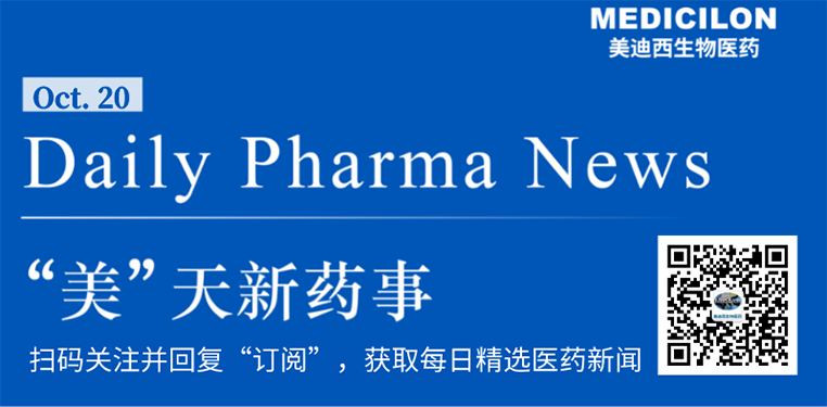 ����������ҩ��-2021.10.20