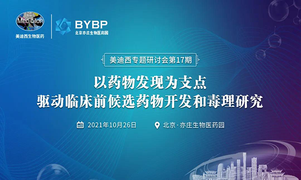 ÒÔÒ©Îï·¢Ã÷Ϊ֧µãÇý¶¯ÁÙ´²Ç°ºòѡҩÎ↑·¢ºÍ¶¾ÀíÑо¿.png ÒÔÒ©Îï·¢Ã÷Ϊ֧µãÇý¶¯ÁÙ´²Ç°ºòѡҩÎ↑·¢ºÍ¶¾ÀíÑо¿.png