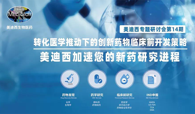 ���������š�����÷ר�����л� | ��ת��ҽѧ�ƶ��µ�����ҩ���ٴ�ǰ�������ԡ��ֳ��ٿ�