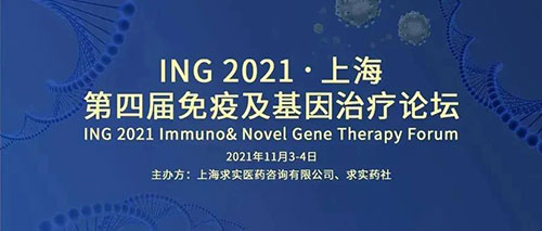 µÚËĽìÃâÒß¼°»ùÒòÖÎÁÆÂÛ̳.jpg µÚËĽìÃâÒß¼°»ùÒòÖÎÁÆÂÛ̳.jpg