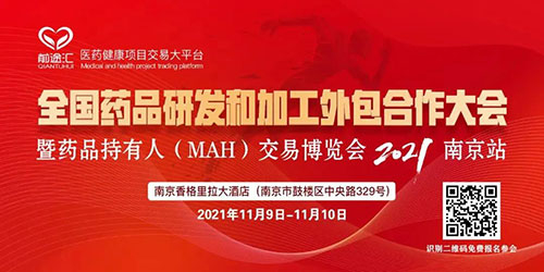 ÌìÏÂÒ©Æ·Ñз¢ºÍ¼Ó¹¤Íâ°üÏàÖú´ó»á.jpg ÌìÏÂÒ©Æ·Ñз¢ºÍ¼Ó¹¤Íâ°üÏàÖú´ó»á.jpg