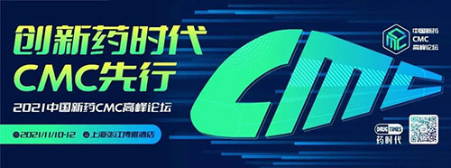 2021ÖйúÐÂÒ©CMCá¯ÁëÂÛ̳.jpg 2021ÖйúÐÂÒ©CMCá¯ÁëÂÛ̳.jpg