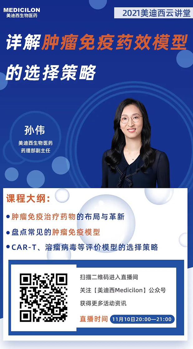 ÃÀ¸ß÷ҩÀí²¿¸±Ö÷ÈÎËïΰ½«Îª¸÷ÈË´øÀ´×¨Ìⱨ¸æ¡¶Ïê½âÖ×ÁöÃâÒßҩЧģ×ÓµÄÑ¡Ôñ²ßÂÔ¡·.png ÃÀ¸ß÷ҩÀí²¿¸±Ö÷ÈÎËïΰ½«Îª¸÷ÈË´øÀ´×¨Ìⱨ¸æ¡¶Ïê½âÖ×ÁöÃâÒßҩЧģ×ÓµÄÑ¡Ôñ²ßÂÔ¡·.png