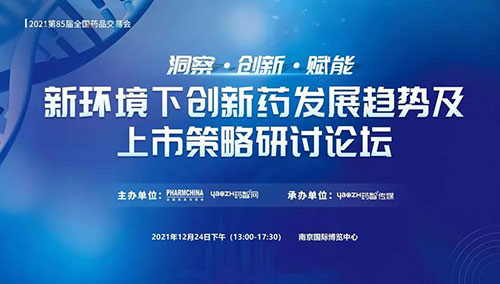 ͼ10£ºÐÂÇéÐÎÏÂÁ¢ÒìÒ©Éú³¤Ç÷ÊÆ¼°ÉÏÊвßÂÔ×êÑÐÂÛ̳.jpg ͼ10£ºÐÂÇéÐÎÏÂÁ¢ÒìÒ©Éú³¤Ç÷ÊÆ¼°ÉÏÊвßÂÔ×êÑÐÂÛ̳.jpg