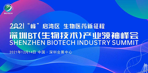 ͼ3£º2021Äê-BT-¹¤ÒµÊ×ÄÔ·å»á.jpg ͼ3£º2021Äê-BT-¹¤ÒµÊ×ÄÔ·å»á.jpg