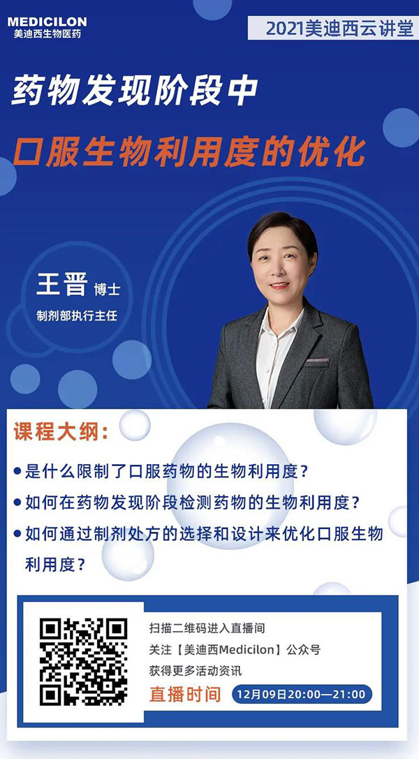 Ò©Îï·¢Ã÷½×¶ÎÖпڷþÉúÎïʹÓöȵÄÓÅ»¯.jpg Ò©Îï·¢Ã÷½×¶ÎÖпڷþÉúÎïʹÓöȵÄÓÅ»¯.jpg