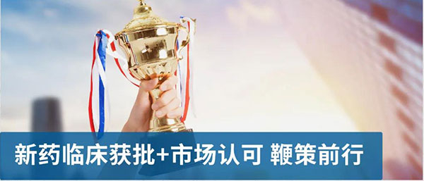 ÐÂÒ©ÁÙ´²»ñÅúºÍÊг¡ÈÏ¿ÉÍÆ¶¯Ç°ÐÐ.jpg ÐÂÒ©ÁÙ´²»ñÅúºÍÊг¡ÈÏ¿ÉÍÆ¶¯Ç°ÐÐ.jpg