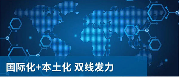 ¹ú¼Ê»¯ºÍ±¾ÍÁ»¯Ë«Ïß·¢Á¦.jpg ¹ú¼Ê»¯ºÍ±¾ÍÁ»¯Ë«Ïß·¢Á¦.jpg