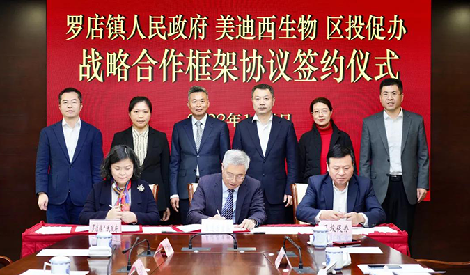 ����÷�ṹ���Ϻ�����ҽҩ��ҵ԰������Ϊ��ɽȫ��ʽ����ҽҩ��ҵ����������Ҫһ��.png