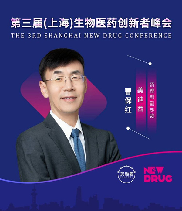 ÃÀ¸ß÷ÉúÎïÒ½Ò©Ò©Àí²¿¸±×ܲòܱ£ºì²©Ê¿.jpg ÃÀ¸ß÷ÉúÎïÒ½Ò©Ò©Àí²¿¸±×ܲòܱ£ºì²©Ê¿.jpg