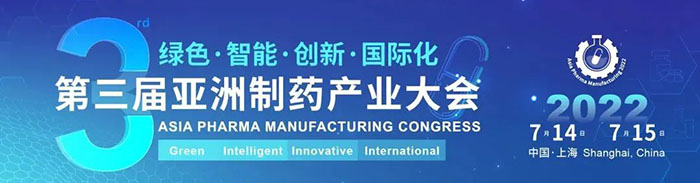 2022£¨µÚÈý½ì£©ÑÇÖÞÖÆÒ©¹¤Òµ´ó»á.jpg 2022£¨µÚÈý½ì£©ÑÇÖÞÖÆÒ©¹¤Òµ´ó»á.jpg