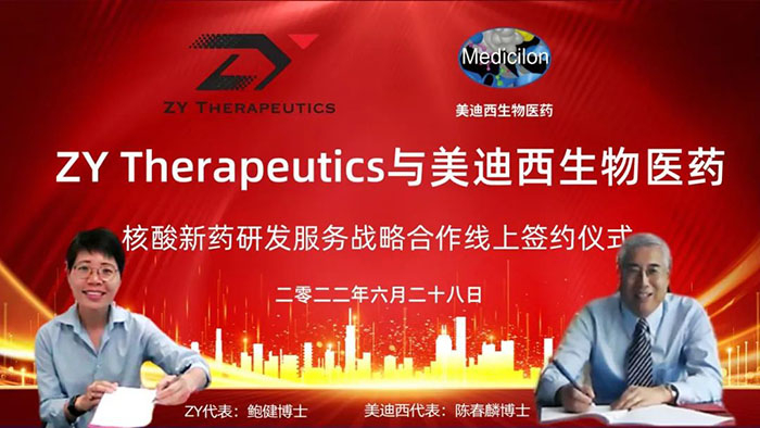 ÃÀ¸ß÷ͬZYÕ½ÂÔÏàÖúǩԼ.jpg ÃÀ¸ß÷ͬZYÕ½ÂÔÏàÖúǩԼ.jpg