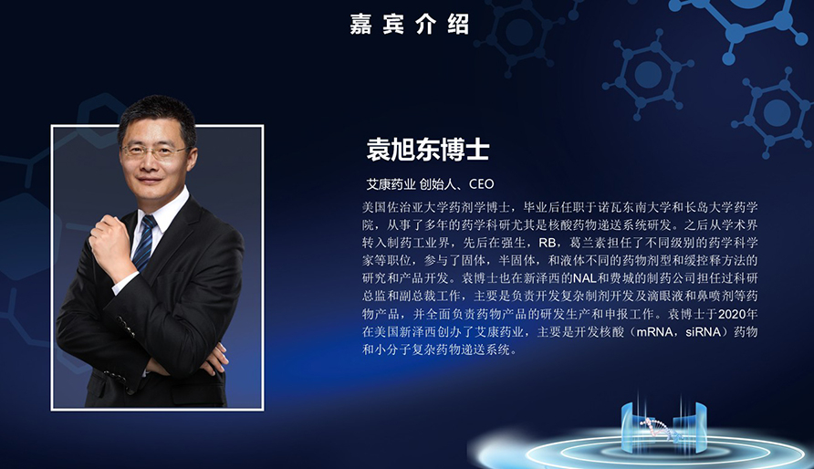 ������ҩ���з�ר�����л᡿siRNAҩ��������������ϵͳ����ս