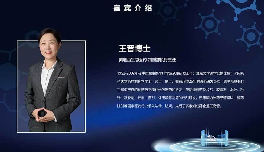 ������ҩ���з�ר�����л᡿mRNAҩ����ơ����տ������ʿؼ��