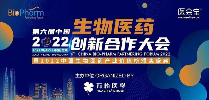 ÃÀ¸ß÷ÁÁÏàµÚÁù½ìÉúÎïÒ½Ò©Á¢ÒìÏàÖú´ó»á.jpg ÃÀ¸ß÷ÁÁÏàµÚÁù½ìÉúÎïÒ½Ò©Á¢ÒìÏàÖú´ó»á.jpg