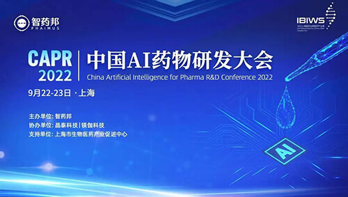 13-ÖйúAIÒ©ÎïÑз¢´ó»á.jpg 13-ÖйúAIÒ©ÎïÑз¢´ó»á.jpg