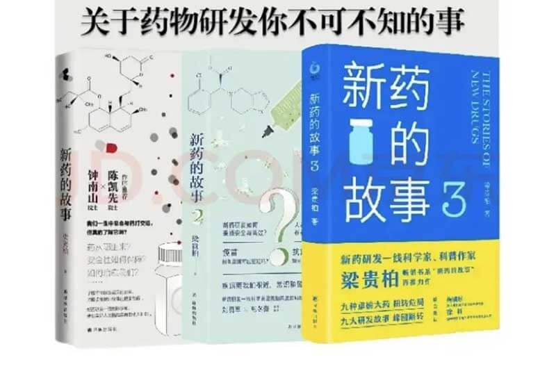 ÐÂÒ©µÄ¹ÊÊÂ.jpg ÐÂÒ©µÄ¹ÊÊÂ.jpg