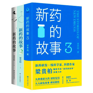 ÐÂÒ©µÄ¹ÊÊÂ.jpg ÐÂÒ©µÄ¹ÊÊÂ.jpg