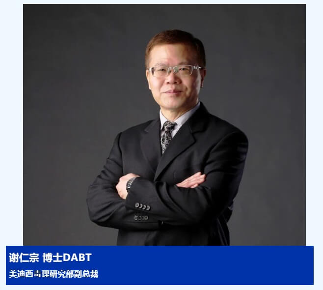 лÈÊ×Ú²©Ê¿ DABT ÃÀ¸ß÷¶¾ÀíÑо¿²¿¸±×ܲÃ.jpg лÈÊ×Ú²©Ê¿ DABT ÃÀ¸ß÷¶¾ÀíÑо¿²¿¸±×ܲÃ.jpg