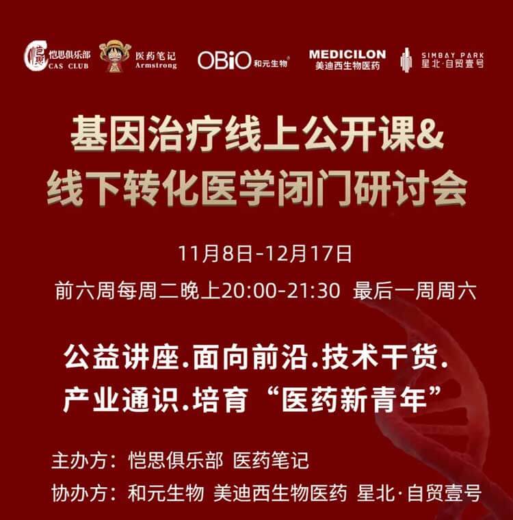 »ùÒòÖÎÁÆÏµÁеÚ3ÆÚ£ºAAV»ùÒòÖÎÁƲúÆ·GMP´ó¹æÄ£Éú²úµÄÒªº¦¿¼Á¿ÒªËØ_01.jpg »ùÒòÖÎÁÆÏµÁеÚ3ÆÚ£ºAAV»ùÒòÖÎÁƲúÆ·GMP´ó¹æÄ£Éú²úµÄÒªº¦¿¼Á¿ÒªËØ_01.jpg