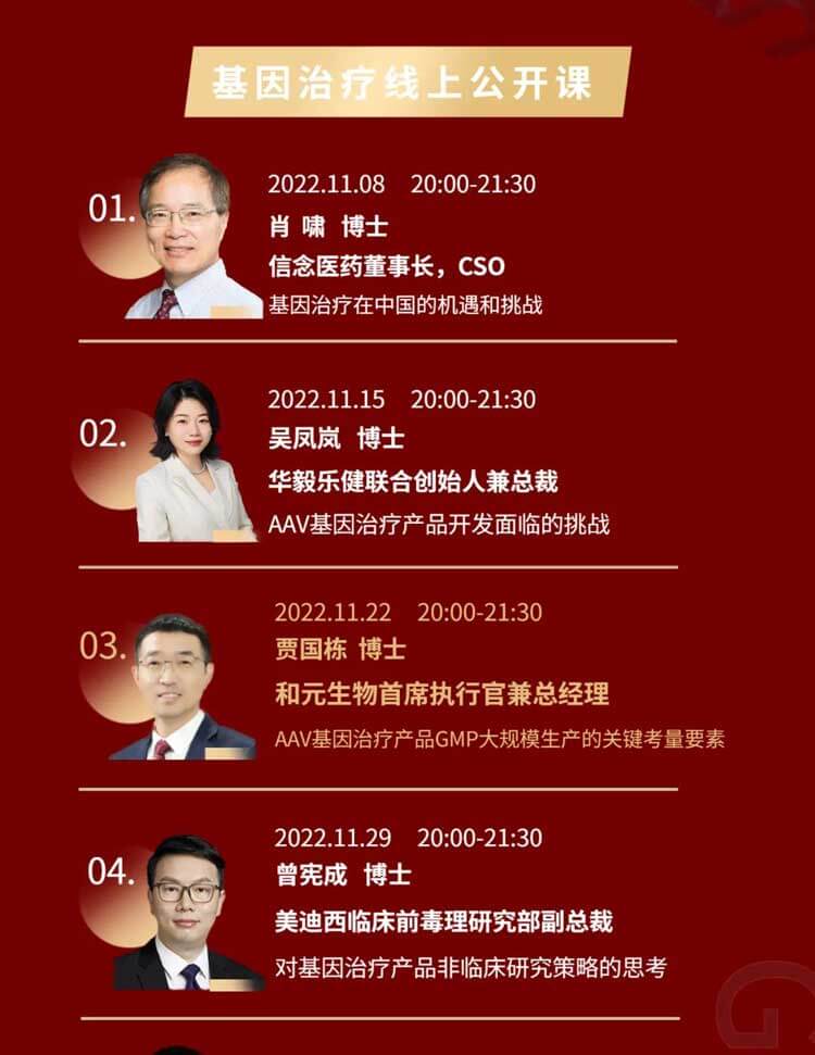 »ùÒòÖÎÁÆÏµÁеÚ3ÆÚ£ºAAV»ùÒòÖÎÁƲúÆ·GMP´ó¹æÄ£Éú²úµÄÒªº¦¿¼Á¿ÒªËØ_02.jpg »ùÒòÖÎÁÆÏµÁеÚ3ÆÚ£ºAAV»ùÒòÖÎÁƲúÆ·GMP´ó¹æÄ£Éú²úµÄÒªº¦¿¼Á¿ÒªËØ_02.jpg